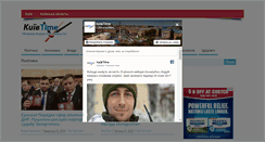 Desktop Screenshot of kievtime.com